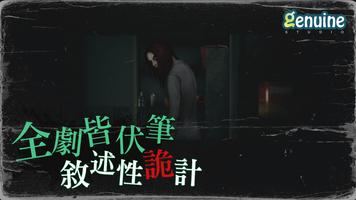 猛鬼大廈 imagem de tela 3
