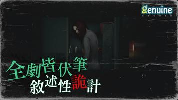 猛鬼大廈 screenshot 3