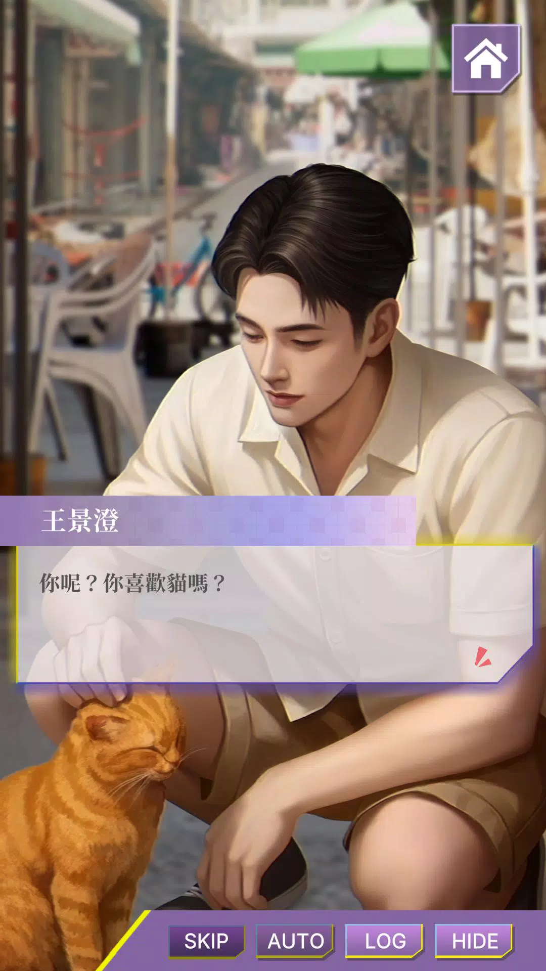 心动现场:恋爱实境秀