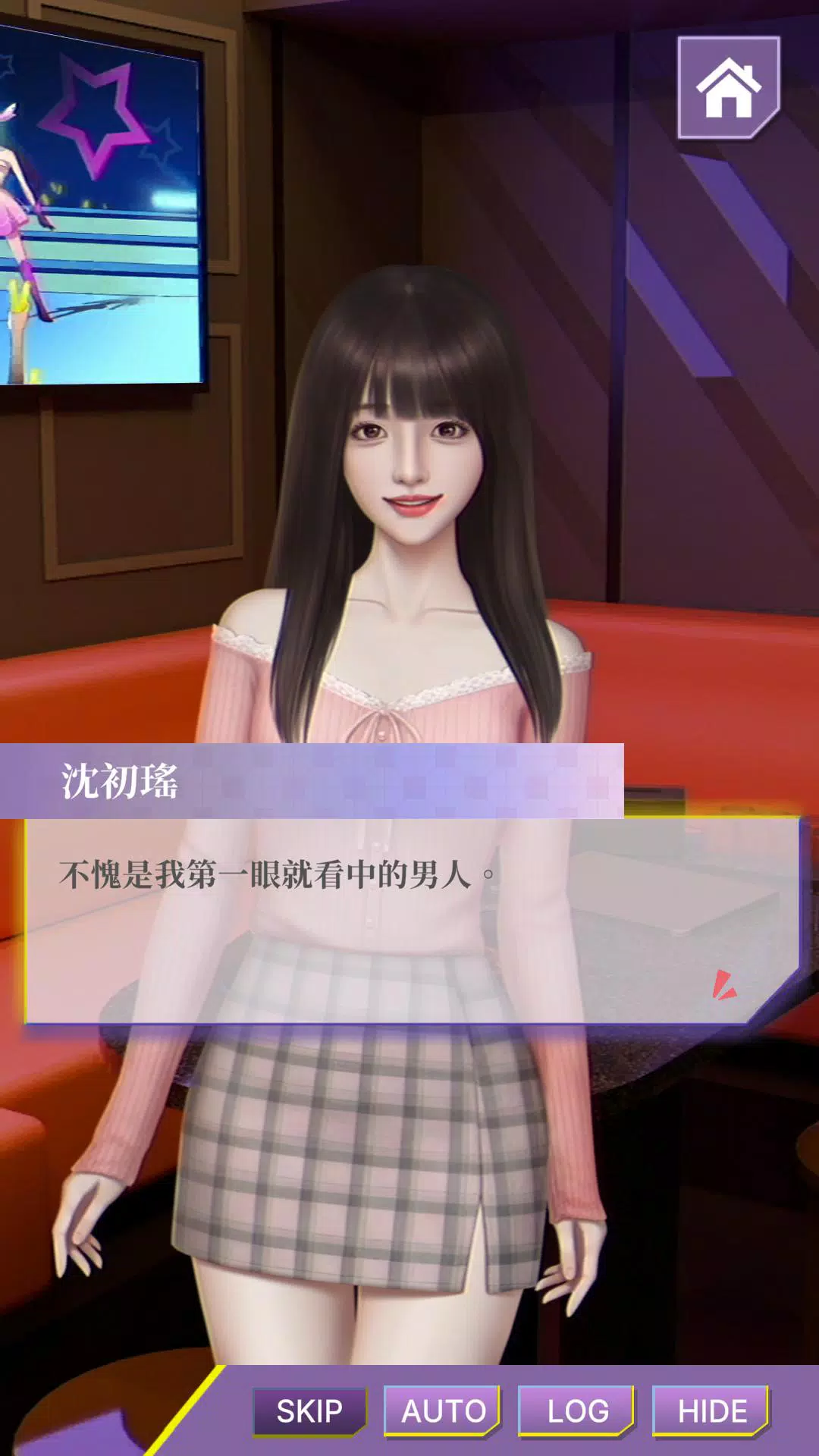 心动现场:恋爱实境秀