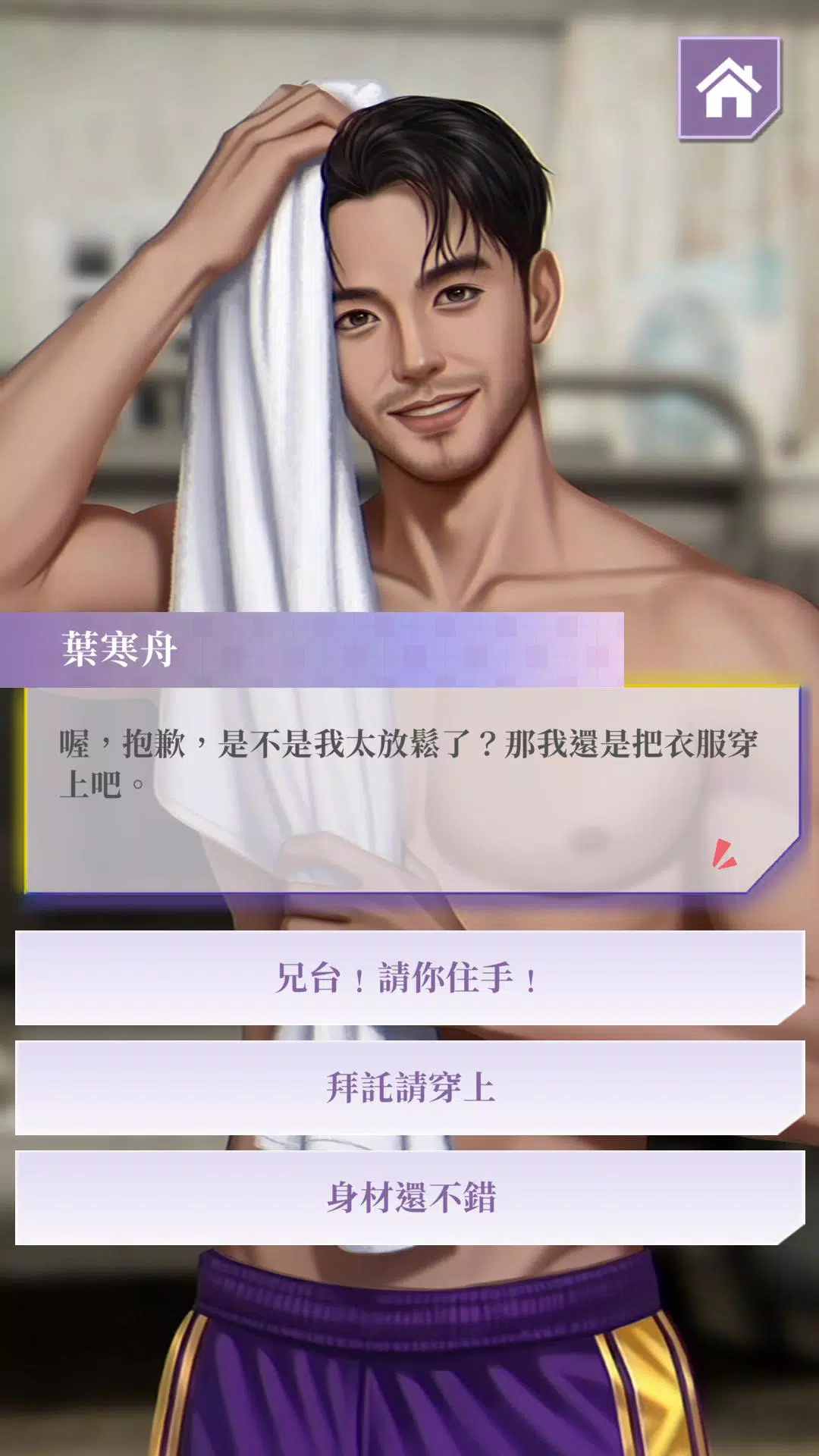 心动现场:恋爱实境秀