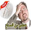 أسرع علاج لصداع الرأس