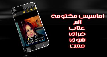 صور للحزن و الغدر روعة capture d'écran 2