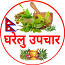 Gharelu Upchar Nepali APK