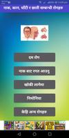 Gharelu Upchar Nepali poster