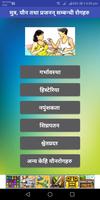 Gharelu Upchar Nepali screenshot 1