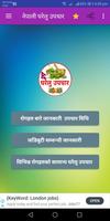 Gharelu Upchar Nepali screenshot 2