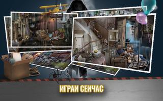 Город Призрак скриншот 3