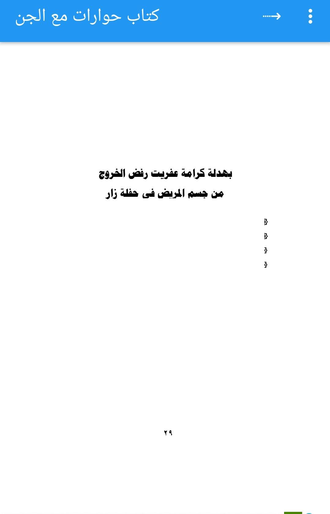 حوارات