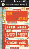 1001 მიზეზი სკოლისათვის school Affiche