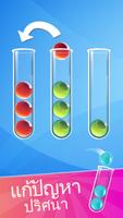Ball Sort ภาพหน้าจอ 2