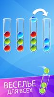 Ball Sort скриншот 1