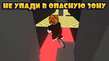 Обби паркур на велике: Оффлайн скриншот 1