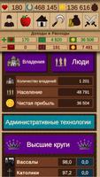 Симулятор Средневековья скриншот 1