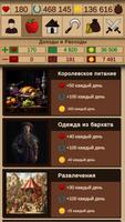 Симулятор Средневековья скриншот 2