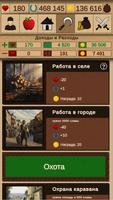 Симулятор Средневековья скриншот 3