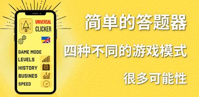 通用唱首歌: 业务, 历史和级别 海报