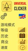 通用唱首歌: 业务, 历史和级别 截图 2