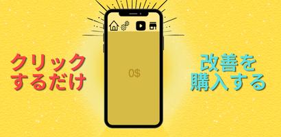 ユニバーサルクリッカー-ビジネス、歴史、レベル スクリーンショット 1