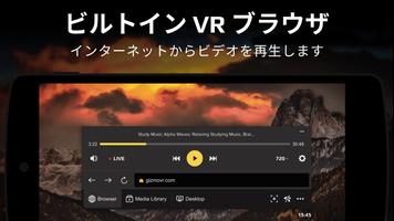 Gizmo VRプレイヤー:360バーチャルリアリティビデオ ポスター