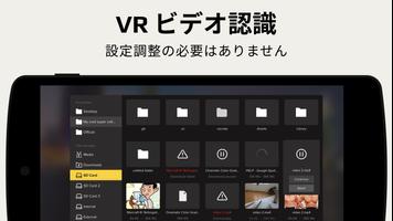 Gizmo VRプレイヤー:360バーチャルリアリティビデオ スクリーンショット 2
