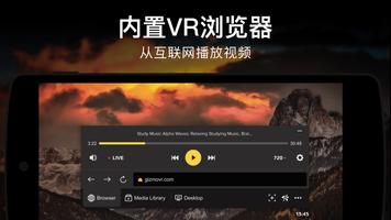 Gizmo VR播放器：360度虚拟现实视频 海报