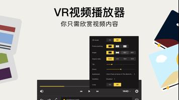 Gizmo VR播放器：360度虚拟现实视频 截图 1