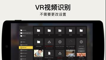 Gizmo VR播放器：360度虚拟现实视频 截图 2