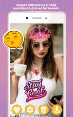 Скачать Гламурные Наклейки 💎 Редактирование Фото APK