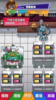 Cooking Monster - 怪獸廚房 ảnh chụp màn hình 2