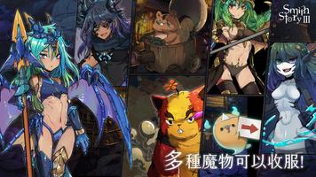 工匠物語3-合成與魔法 ảnh chụp màn hình 2
