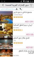 عروض الفنادق - DirectRooms الملصق