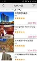 DirectRooms - 酒店优惠 海报