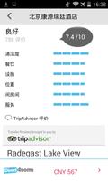 DirectRooms - 酒店优惠 截图 3