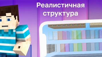 Мод на Соединение Стекла MCPE screenshot 2