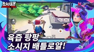 소시지맨 포스터