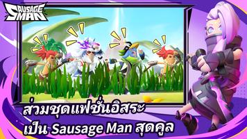 Sausage Man โปสเตอร์