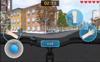 자전거 안전 Ekran Görüntüsü 1