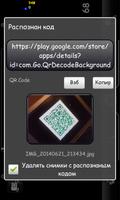 QR background Scanner screenshot 3