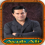 Ayub Ali ئەیوب علی