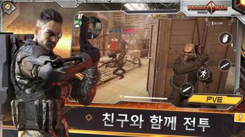 Project War Mobile 포스터