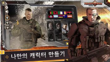 Project War Mobile 스크린샷 1