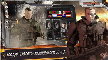 Project War Mobile скриншот 1