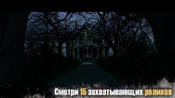 Mystery Valley скриншот 2