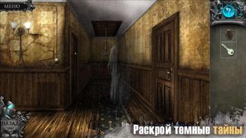 Mystery Valley скриншот 3