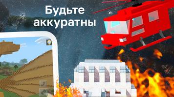 Годзилла Против Конга Мод скриншот 3
