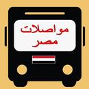 خطوط مواصلات مصر APK