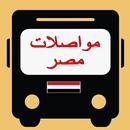 خطوط مواصلات مصر APK