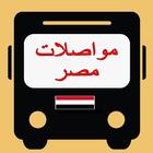 خطوط مواصلات مصر biểu tượng