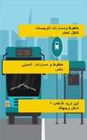 خطوط مواصلات مصر bài đăng